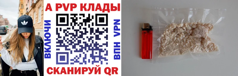 магазин    Ленинск-Кузнецкий  APVP крисы CK 