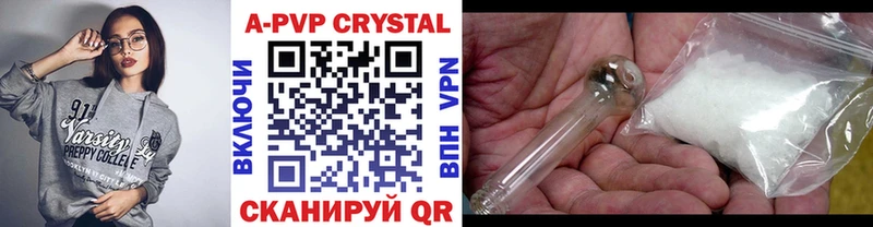 Alfa_PVP Crystall Ленинск-Кузнецкий