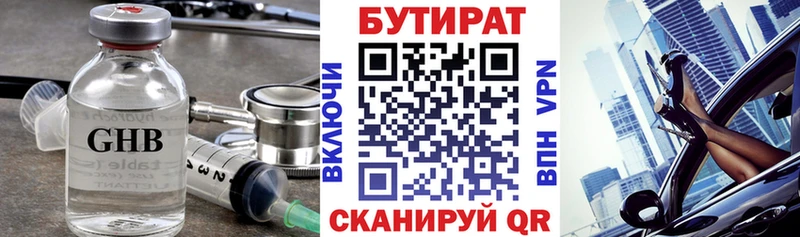 нарко площадка состав  как найти   Ленинск-Кузнецкий  БУТИРАТ бутандиол 