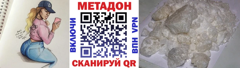 Метадон белоснежный  Ленинск-Кузнецкий 
